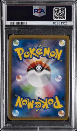 2018 POKEMON JAPANESE SUN & MOON DRAGON STORM #059 FULL ART/ZINNIA PSA 10 - Image 2