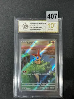 Pokemon card sv11B 097/086 Victini AR Scarlet & Violet Black Grade 10 - Image 1