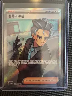 Larry's Efficiency SR 193/187 Terastal Festival SV8a Pokemon Card Korean - Image 1