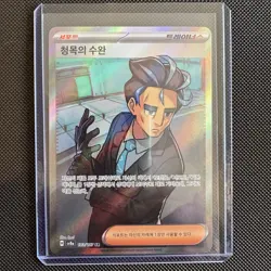 Larry's Efficiency SR 193/187 Terastal Festival SV8a Pokemon Card Korean - Image 2