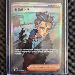 Larry's Efficiency SR 193/187 Terastal Festival SV8a Pokemon Card Korean - Image 3