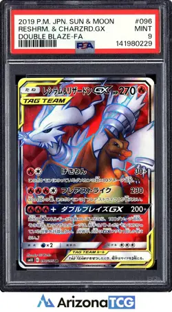 Pokemon 2019 Reshiram & Charizard GX 096 Full Art SR Double Blaze Japanese PSA 9 - Image 1