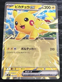 2025 Pokemon Japanese CoroCiao Starter Deck 100 Pikachu ex #006/023 - Image 1