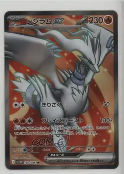 Super Rare - Reshiram ex Japanese Pokemon Scarlet & Violet White Flare SV11W - Image 1