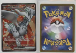 Super Rare - Reshiram ex Japanese Pokemon Scarlet & Violet White Flare SV11W - Image 3