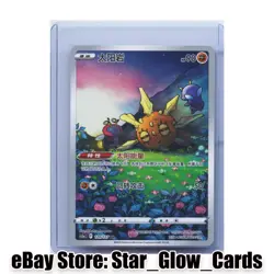 2024 Pokemon TCG S-Chinese Scarlet & Violet cs5aC Solrock 129/127 AR NM - Image 1