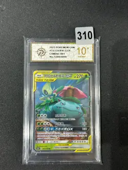 Pokemon S-Chinese Sun&Moon Celebi & Venusaur GX CSM2bC 001 RR Grade 10 - Image 1