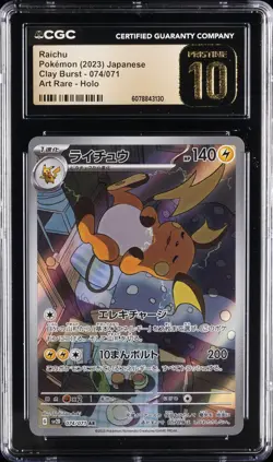 2023 POKEMON CLAY BURST - ART RARE - HOLO - JPN #074/071 RAICHU CGC 10 PERFECT - Image 1
