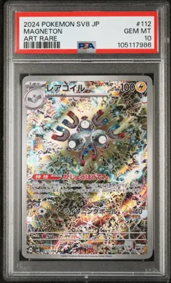 2024 POKEMON JPN SV8-SUPER ELECTRIC BREAKER ART RARE #112 MAGNETON PSA 10 - Image 1