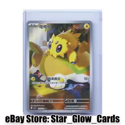2025 Pokemon S-Chinese Scarlet & Violet Joltik AR CSV5C 132/129 Holo Full Art NM - Image 1