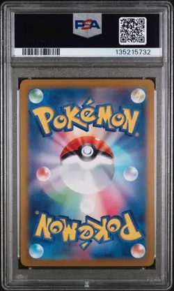 2024 POKEMON JAPANESE SV8A-TERASTAL FEST EX SPECIAL ART RARE UMBREON EX PSA 9 - Image 2