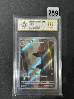 Pokemon TCG S-Chinese Scarlet & Violet Charmeleon CSVL1C 091/049 Grade 10 - Image 1