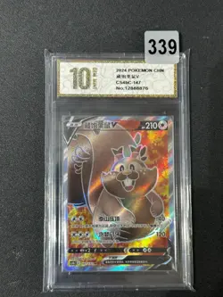 Pokemon TCG S-Chinese Sword &Shield Greedent V SR CS4bC 147 Holo Grade 10 - Image 1