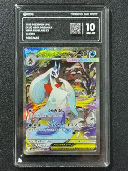 Pokemon PCG10 MEGA FROSLASS EX M2a 233/193 SAR 2025 Japanese - Image 1