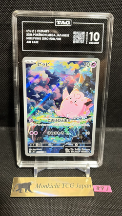 TAG GEM MINT 10 [982] Clefairy AR 086/080 M3 Munikis Nihil Zero Japan Pokemon ① - Image 1