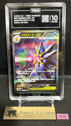 TAG GEM MINT 10 [980] MEGA Starmie SAR 111/080 Munikis Nihil Zero M3 Pokemon ① - Image 1