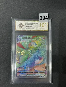 Pokemon TCG S-Chinese Gardevoir VMAX CS1aC 205/135 HR Grade 10 - Image 1