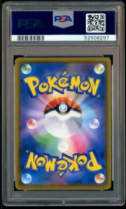2018 Pokemon Japan SM Promo Rowlet Munch A Restropective #290 PSA 10 Gem Mint - Image 3