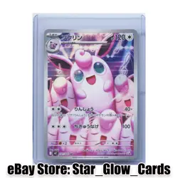 2025 Pokemon Japanese M2 Inferno X Wigglytuff AR 091/080 Art Rare Holo NM - Image 1