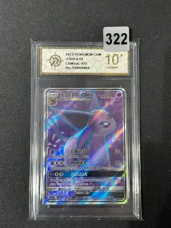 Pokemon TCG S-Chinese Sun&Moon Espeon GX CSM1aC 172/151 SR Grade 10 - Image 1