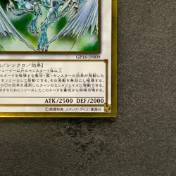 NM Stardust Dragon GP16-JP009 Gold Rare YuGiOh 100 - Image 5