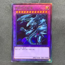 NM Blue-Eyes Ultimate Dragon PGB1-JP028 Ultimate Rare YuGiOh 1106 - Image 1