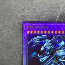 NM Blue-Eyes Ultimate Dragon PGB1-JP028 Ultimate Rare YuGiOh 1106 - Image 2