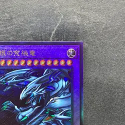 NM Blue-Eyes Ultimate Dragon PGB1-JP028 Ultimate Rare YuGiOh 1106 - Image 3