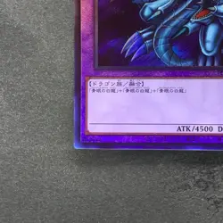 NM Blue-Eyes Ultimate Dragon PGB1-JP028 Ultimate Rare YuGiOh 1106 - Image 4