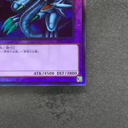 NM Blue-Eyes Ultimate Dragon PGB1-JP028 Ultimate Rare YuGiOh 1106 - Image 5