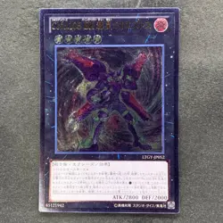 NM C105: Battlin' Boxer Comet Cestus LTGY-JP052 Ultimate Rare YuGiOh 180 - Image 1