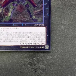 NM C105: Battlin' Boxer Comet Cestus LTGY-JP052 Ultimate Rare YuGiOh 180 - Image 5