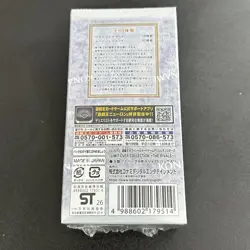 With shrink YuGiOh! Limit Over Collection RIVALS Box JP Region GMR/100 - Image 2
