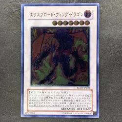 NM Exploder Dragonwing RGBT-JP040 Ultimate Rare YuGiOh 180 - Image 1