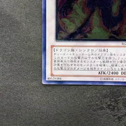 NM Exploder Dragonwing RGBT-JP040 Ultimate Rare YuGiOh 180 - Image 4