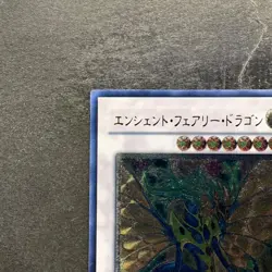 NM Ancient Fairy Dragon ANPR-JP040 Ultimate Rare YuGiOh 1780 - Image 2