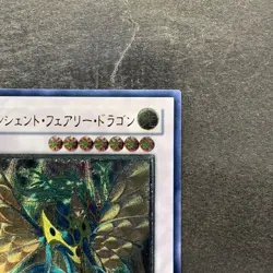 NM Ancient Fairy Dragon ANPR-JP040 Ultimate Rare YuGiOh 1780 - Image 3