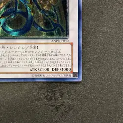 NM Ancient Fairy Dragon ANPR-JP040 Ultimate Rare YuGiOh 1780 - Image 5