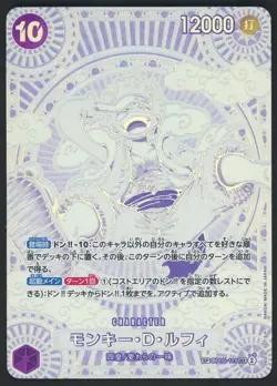 One Piece Japanese OP11 Monkey D Luffy SP Alt Art 3rd Anniversary Silver #119 - Image 1