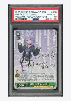 Weiss Schwarz PSA 10 Artkayu Okayu SP 2021 HOL/W91-038SP HOL Japanese - Image 1