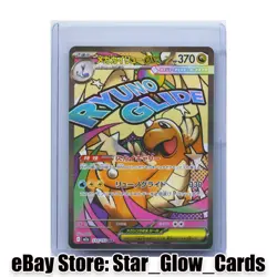 2025 Pokemon Card Mega Dragonite ex MA 232/193 M2a MEGA Dream ex Japanese NM - Image 1