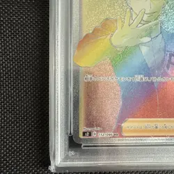 Boss's Orders HR 112/096 PSA10 Japanese 2020 Pokemon Card - Image 3
