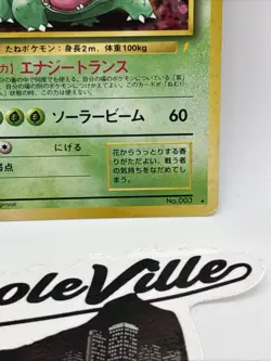 Venusaur CD Promo Japanese Pokemon Card Game TCG Holo Rare SWIRL No.003 LP - Image 2