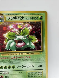 Venusaur CD Promo Japanese Pokemon Card Game TCG Holo Rare SWIRL No.003 LP - Image 5