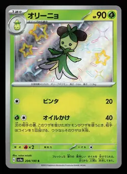 Dolliv 204/190 S SV4A Shiny Treasure ex Pokemon Card - Image 1