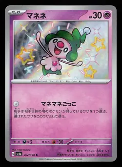 Mime Jr. 262/190 S SV4A Shiny Treasure ex Pokemon Card - Image 1