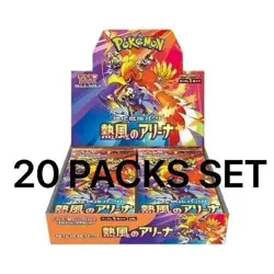 [Heat Wave Arena] Pokemon Card Japanese Sealed --20 PACKS SET - Image 1