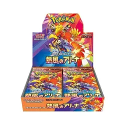 [Heat Wave Arena] Pokemon Card Japanese Sealed --20 PACKS SET - Image 5