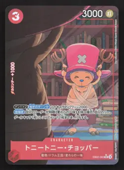 Tony Tony.Chopper EB02-003 Extra Booster 25th Collection NM One Piece Card TCG - Image 1