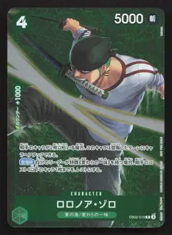 Roronoa Zoro EB02-019 Standard Battle Winner Prize NM One Piece Card TCG - Image 1
